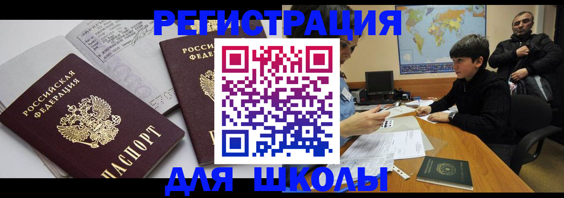 прописка в квартире в Хабаровском крае