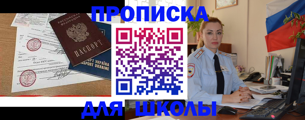 прописка регистрация в Хабаровском крае