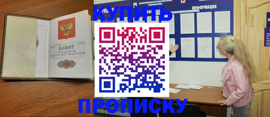 временная регистрация недорого в Хабаровском крае