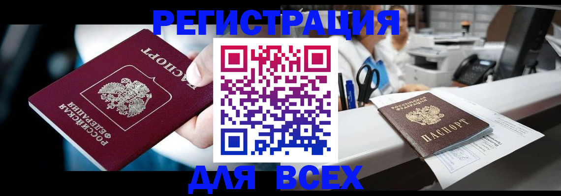 временная регистрация гарантия в Хабаровском крае