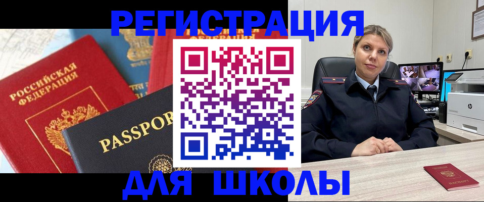 временная прописка в Хабаровском крае