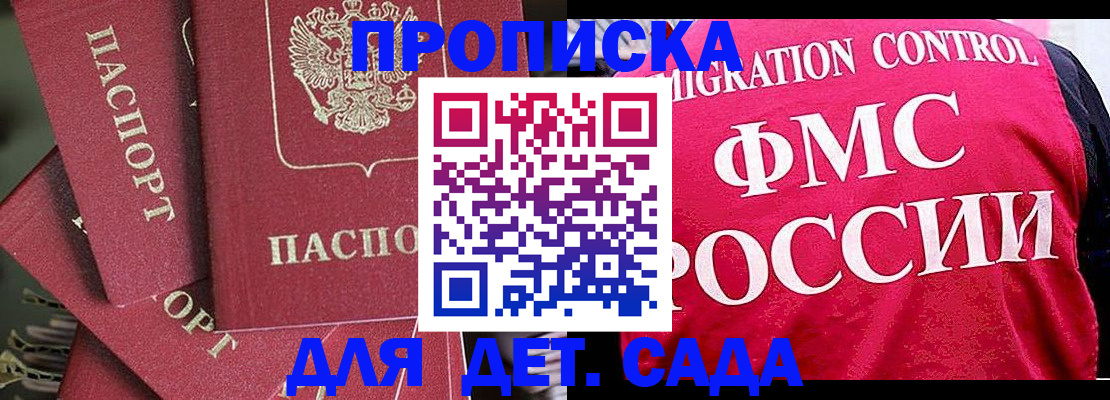 прописка поиск в Хабаровском крае